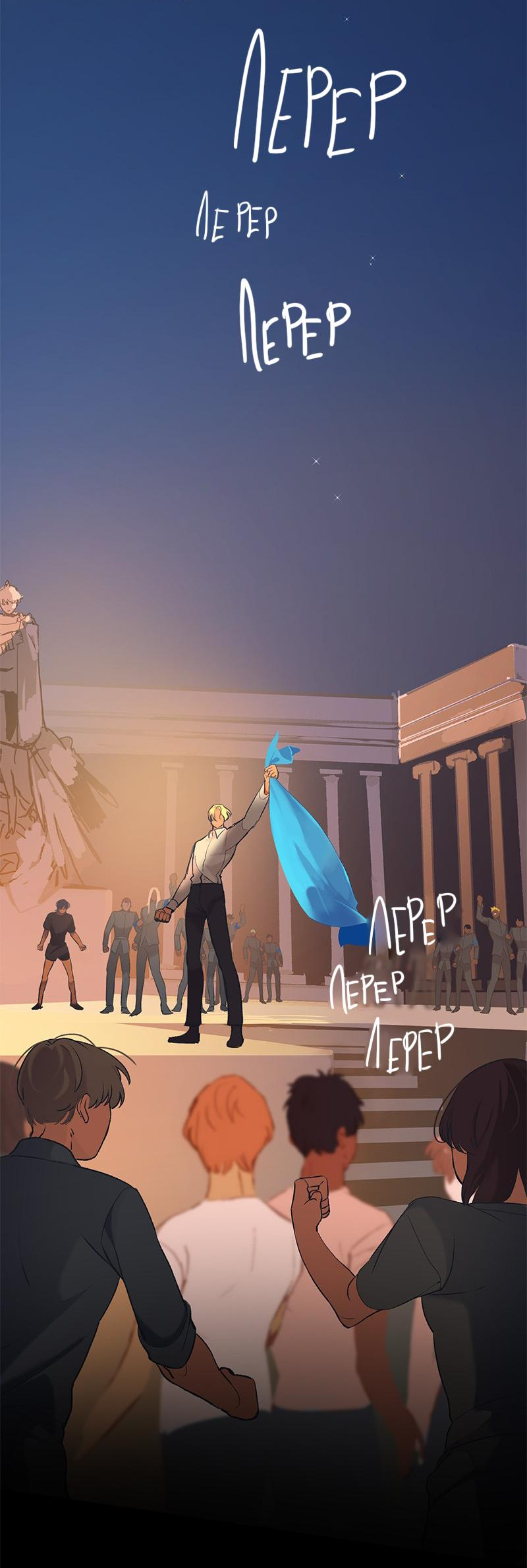 Манга Король лихорадки - Глава 66 Страница 11