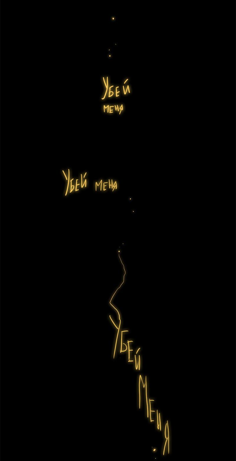 Манга Король лихорадки - Глава 66 Страница 3