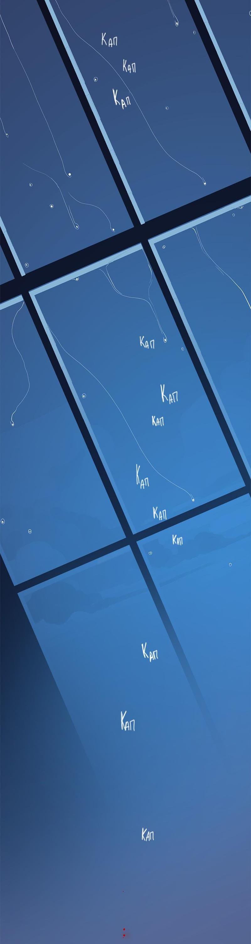 Манга Король лихорадки - Глава 66 Страница 71