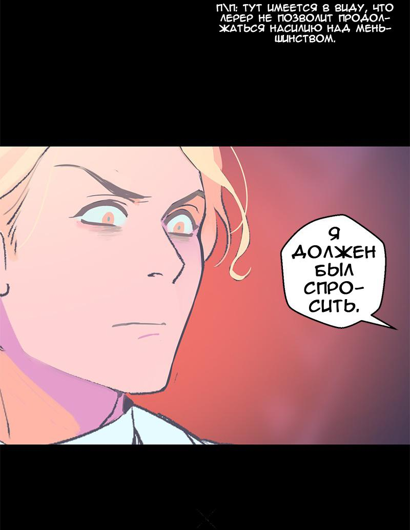 Манга Король лихорадки - Глава 66 Страница 49