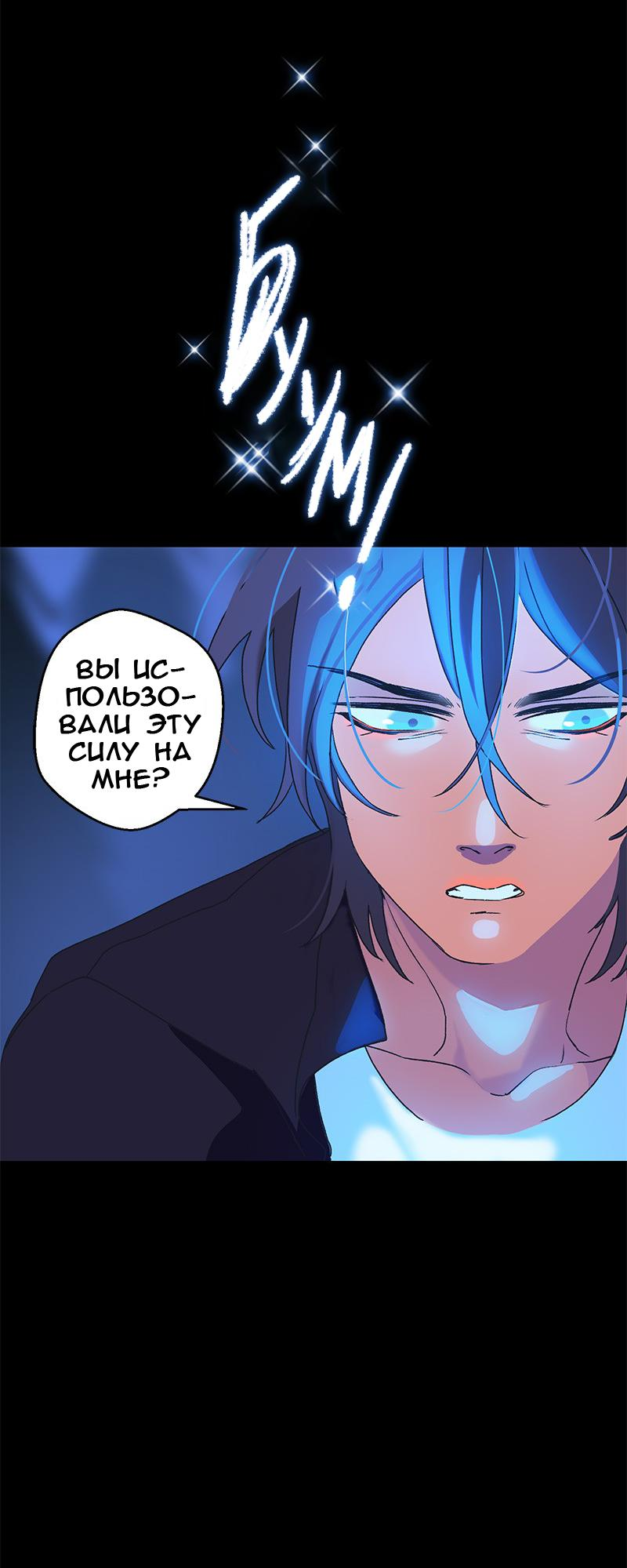 Манга Король лихорадки - Глава 66 Страница 35