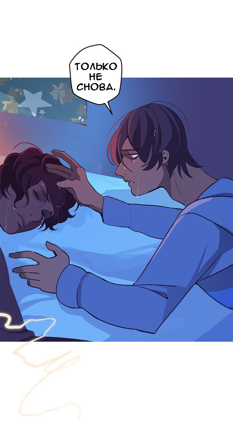 Манга Король лихорадки - Глава 66 Страница 74