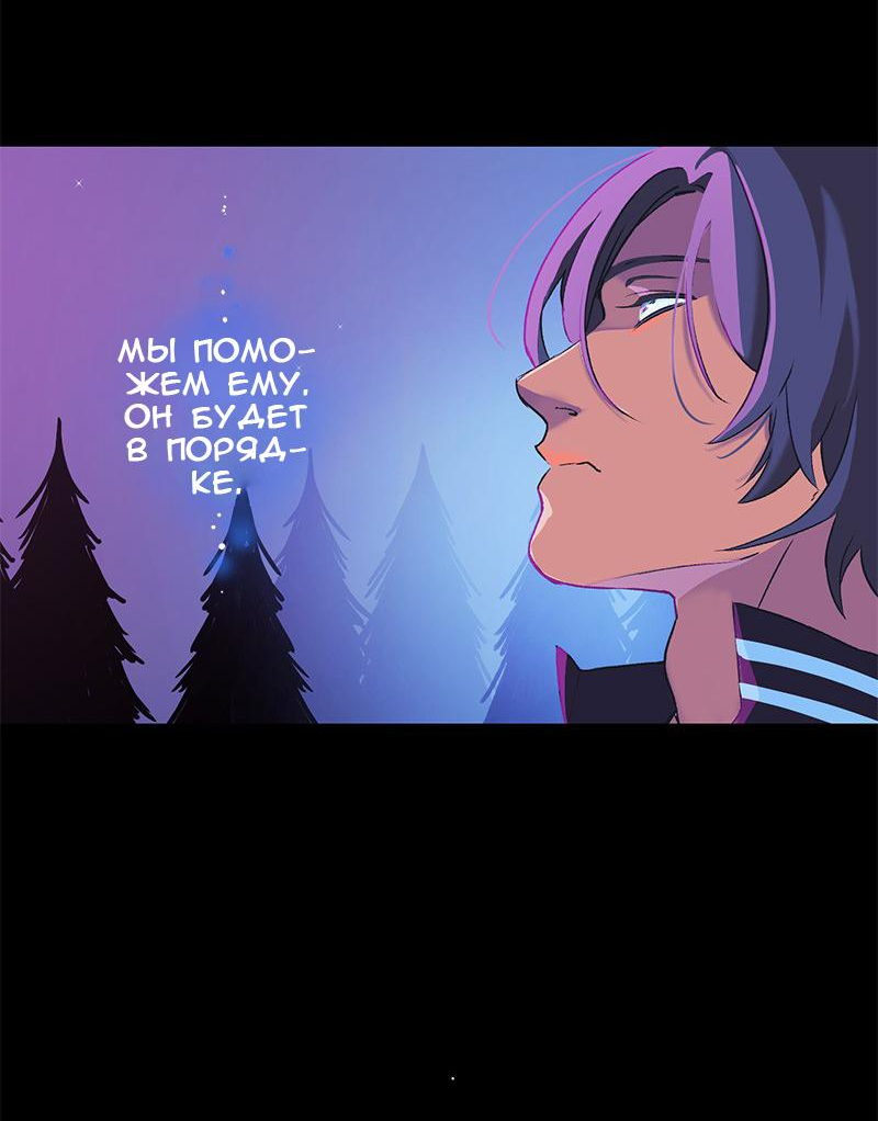 Манга Король лихорадки - Глава 66 Страница 19