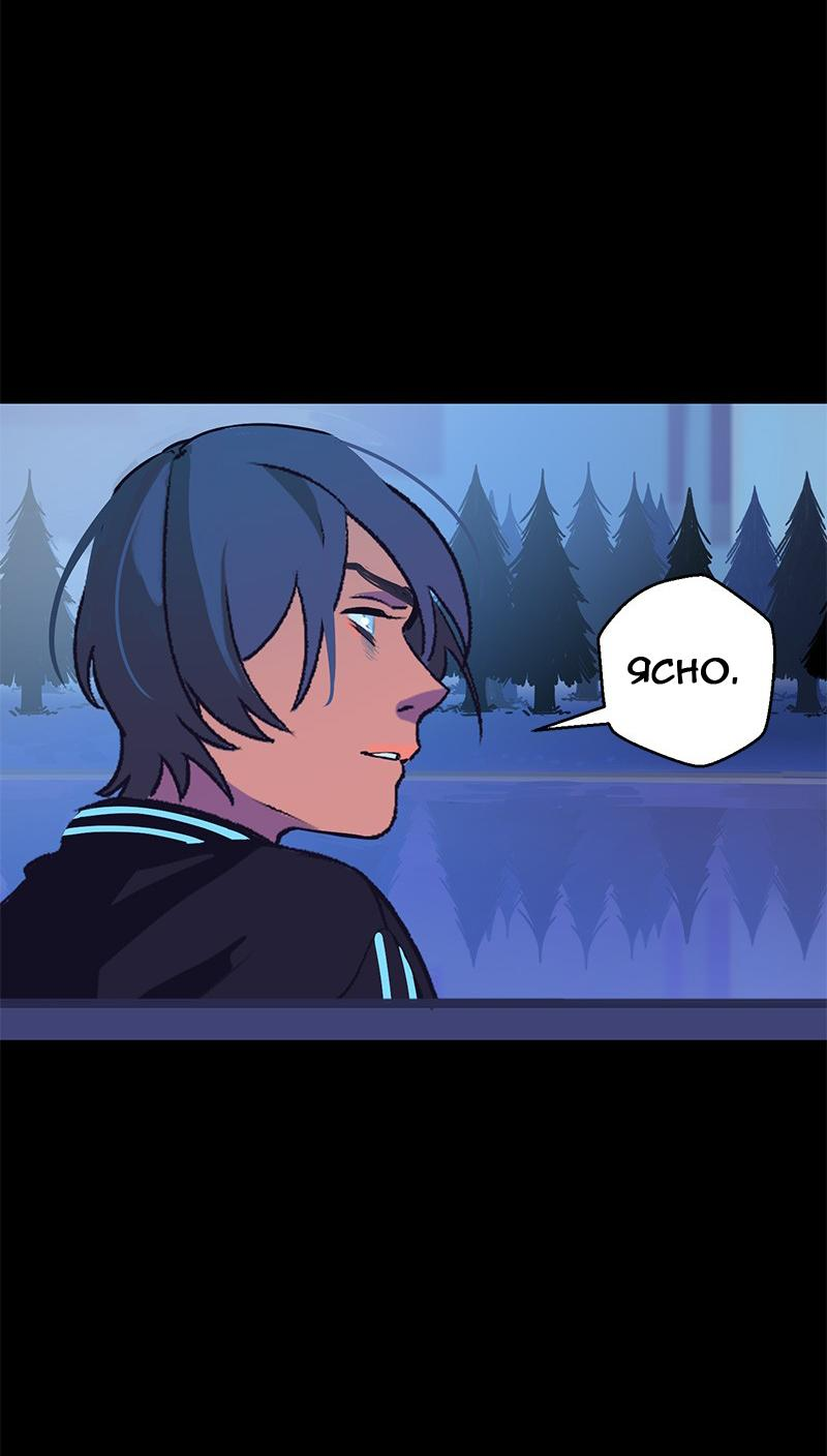 Манга Король лихорадки - Глава 66 Страница 59