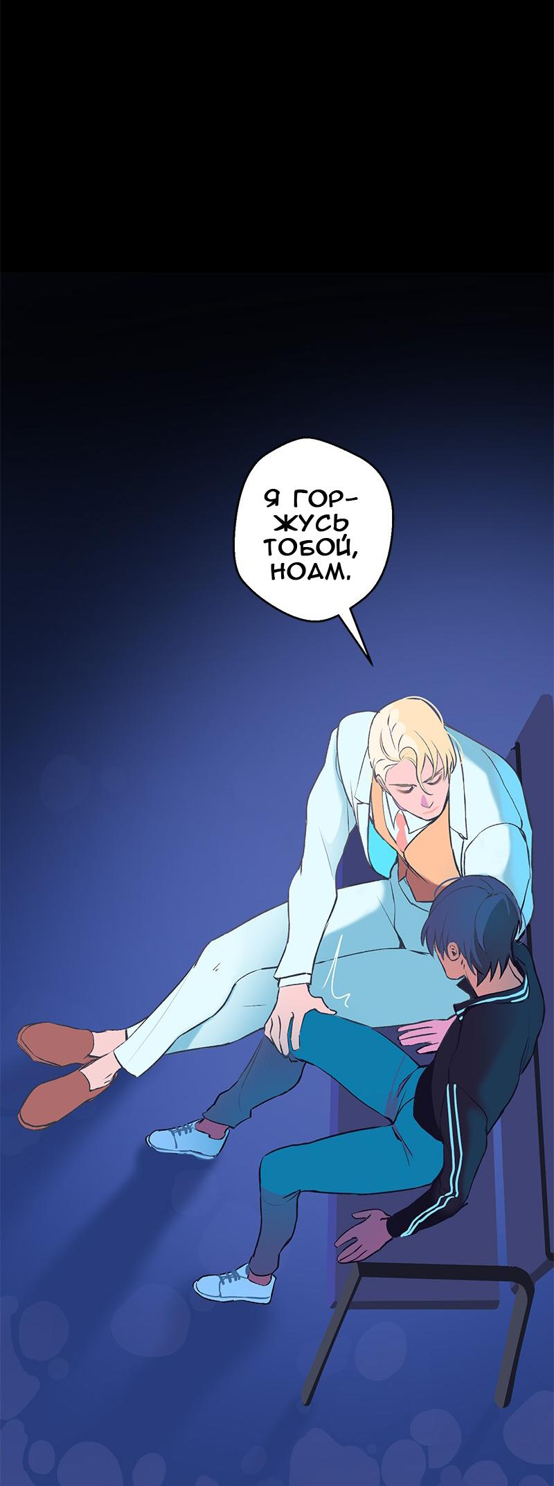 Манга Король лихорадки - Глава 66 Страница 60