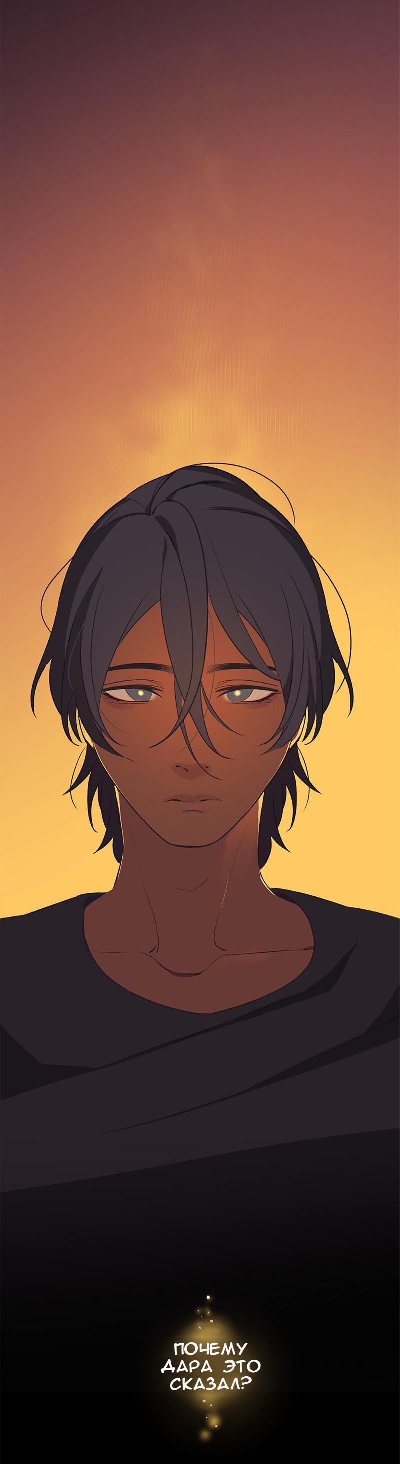 Манга Король лихорадки - Глава 66 Страница 6