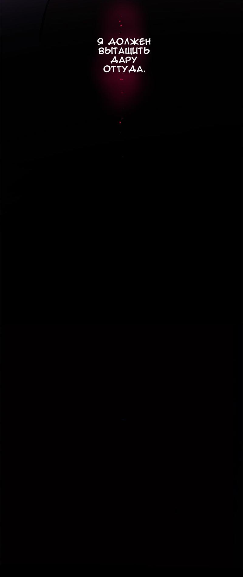 Манга Король лихорадки - Глава 66 Страница 78