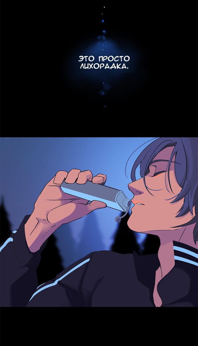 Манга Король лихорадки - Глава 66 Страница 20