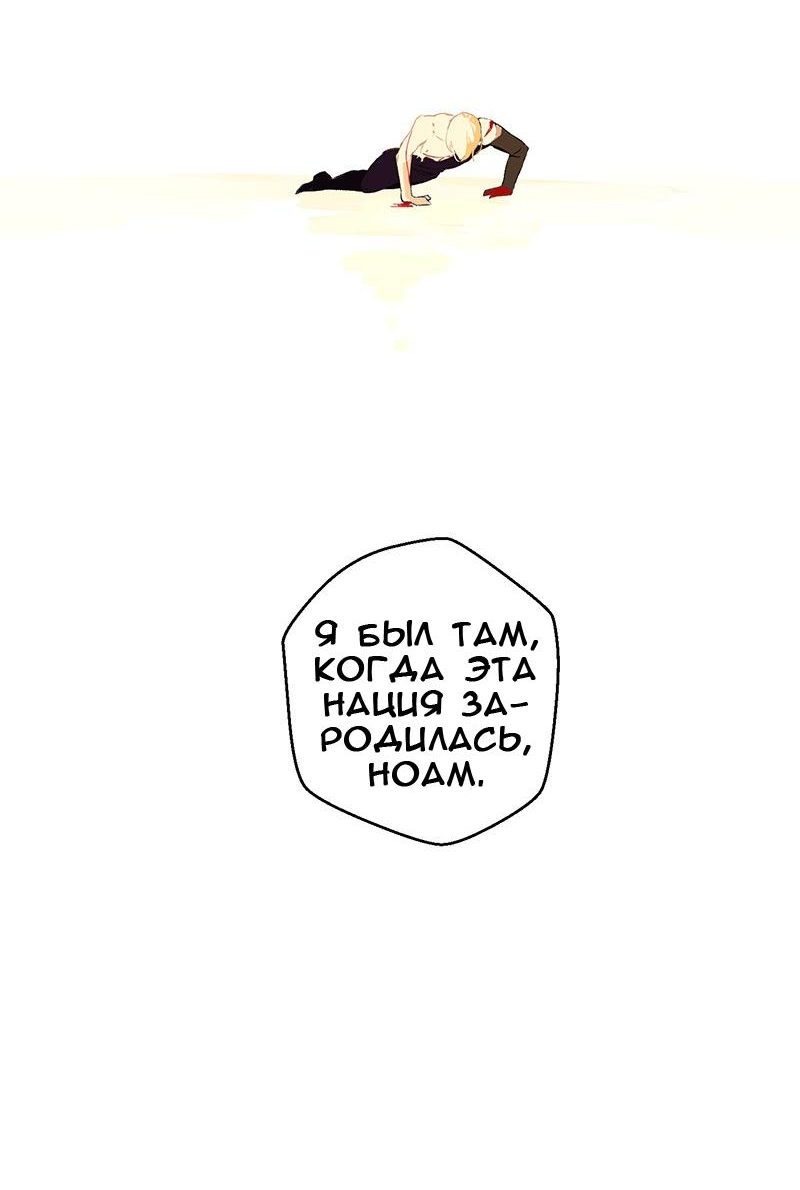 Манга Король лихорадки - Глава 66 Страница 52