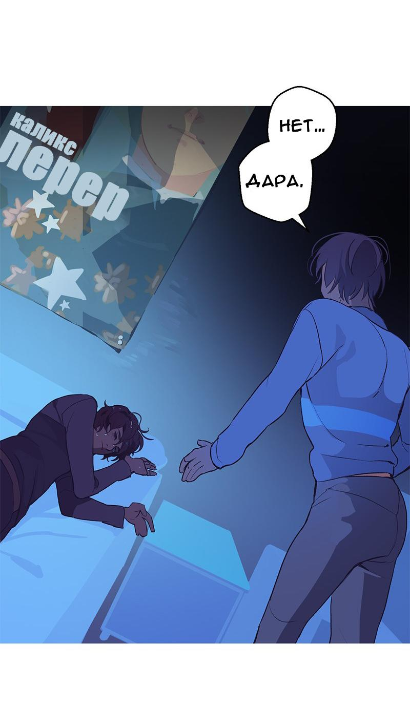 Манга Король лихорадки - Глава 66 Страница 73