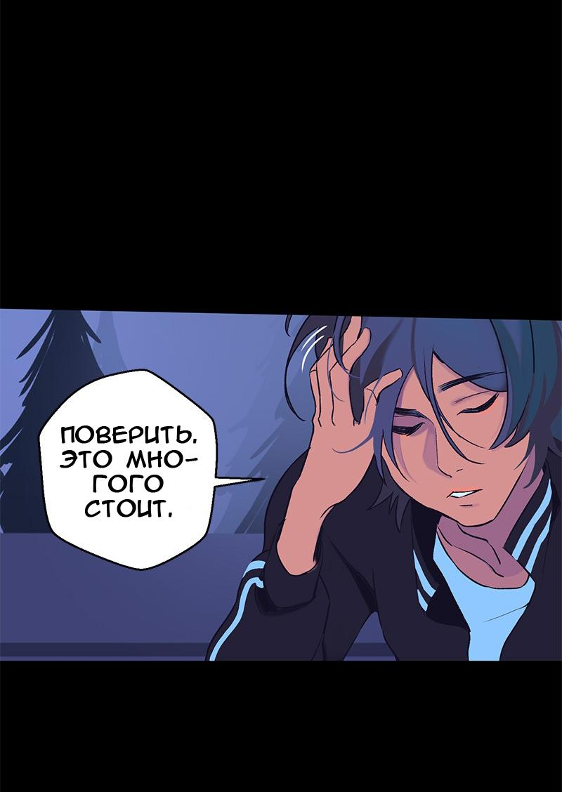 Манга Король лихорадки - Глава 66 Страница 40