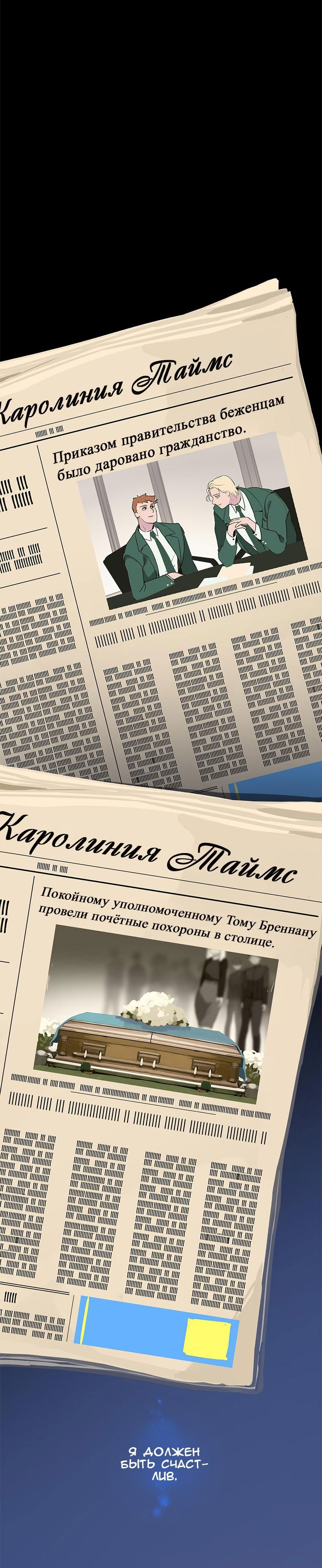 Манга Король лихорадки - Глава 66 Страница 15