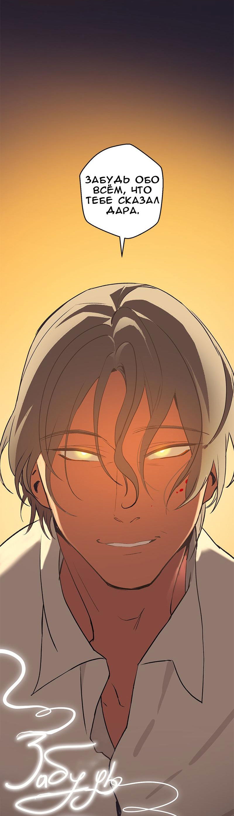 Манга Король лихорадки - Глава 65 Страница 65