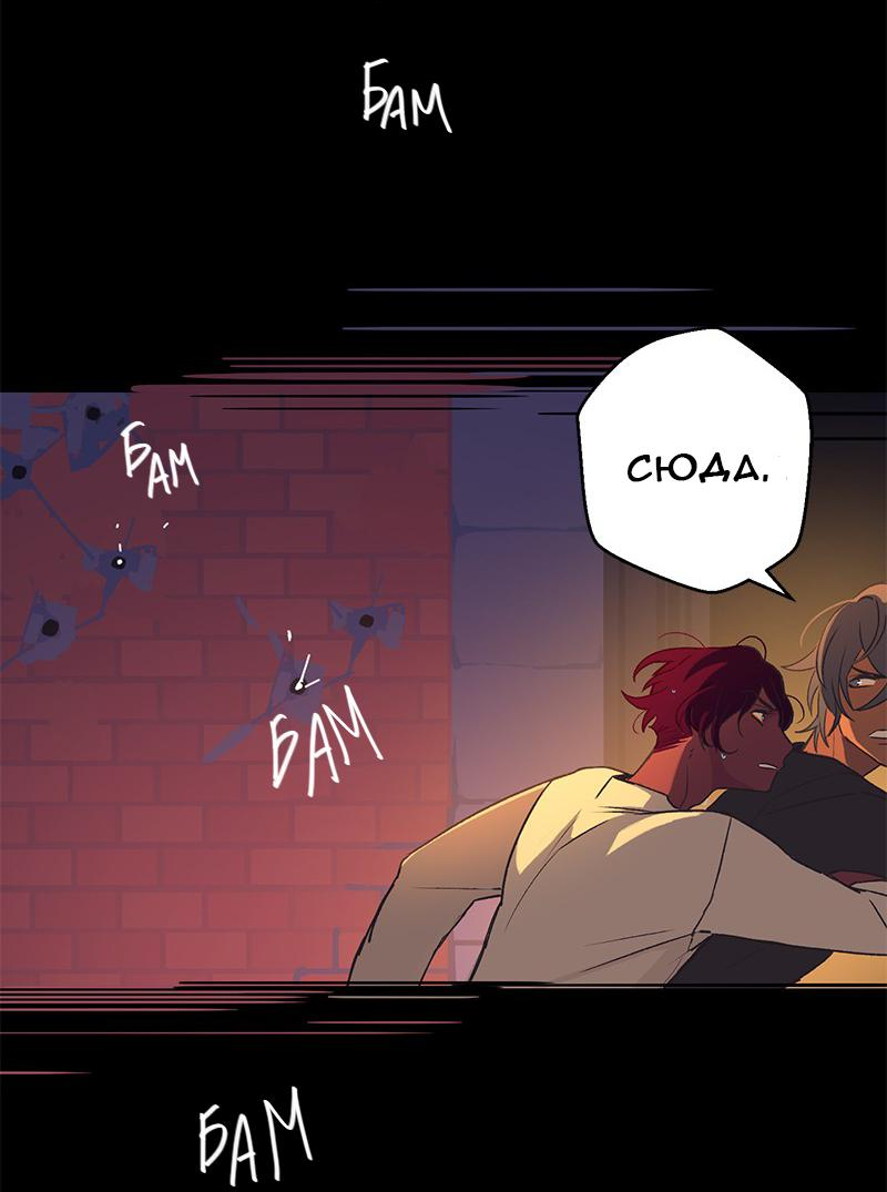 Манга Король лихорадки - Глава 65 Страница 11