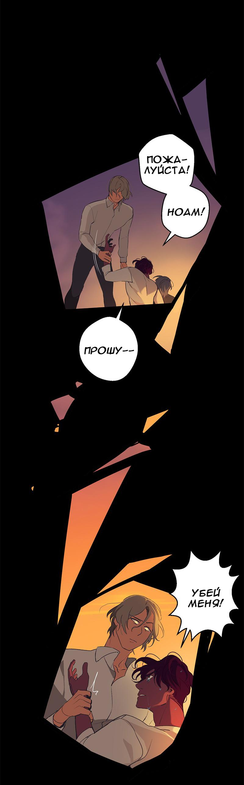 Манга Король лихорадки - Глава 65 Страница 69