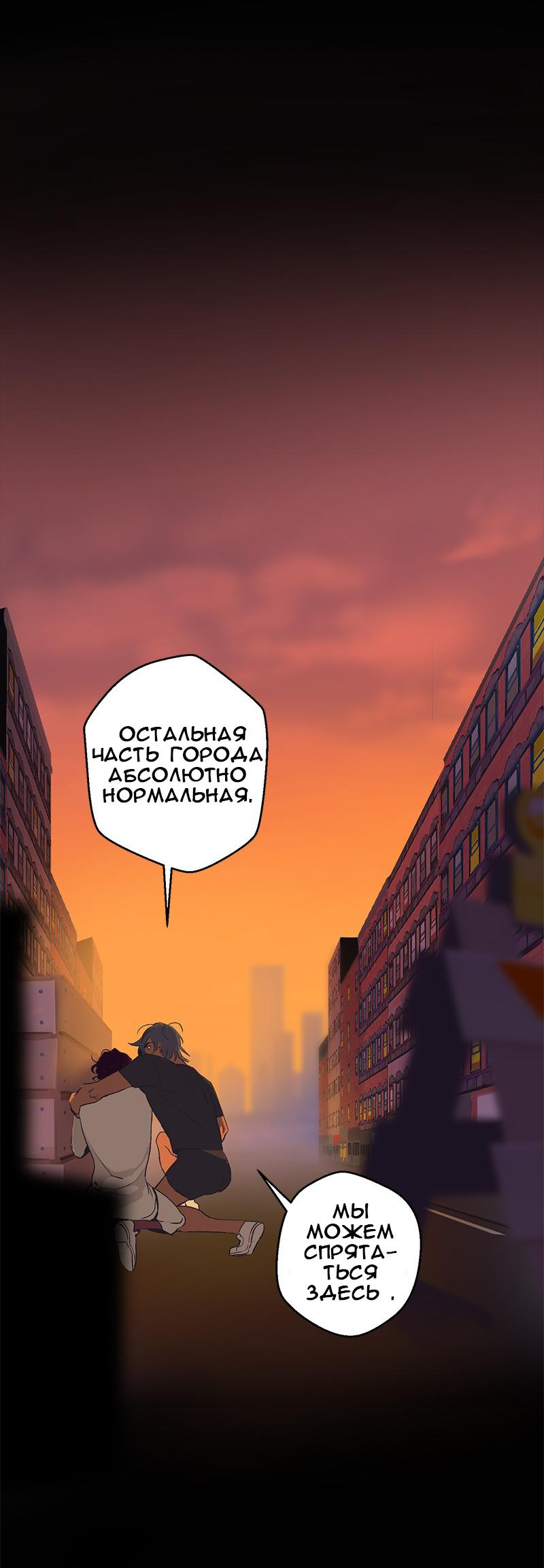 Манга Король лихорадки - Глава 65 Страница 39