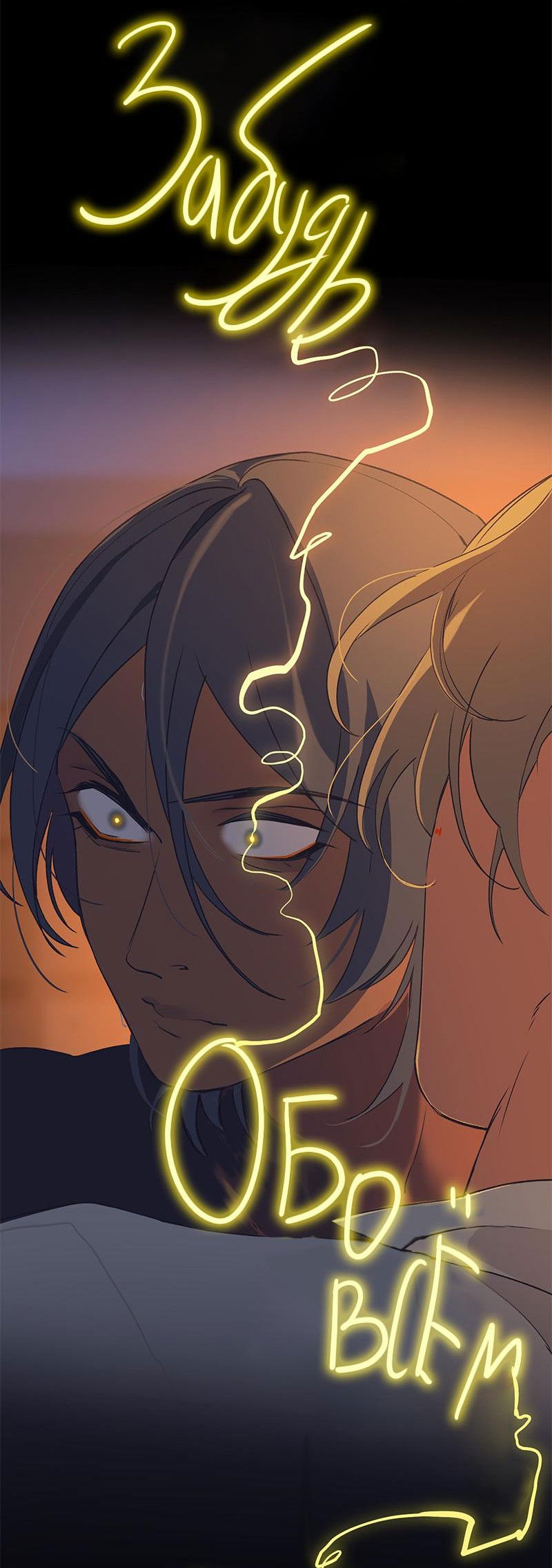 Манга Король лихорадки - Глава 65 Страница 62