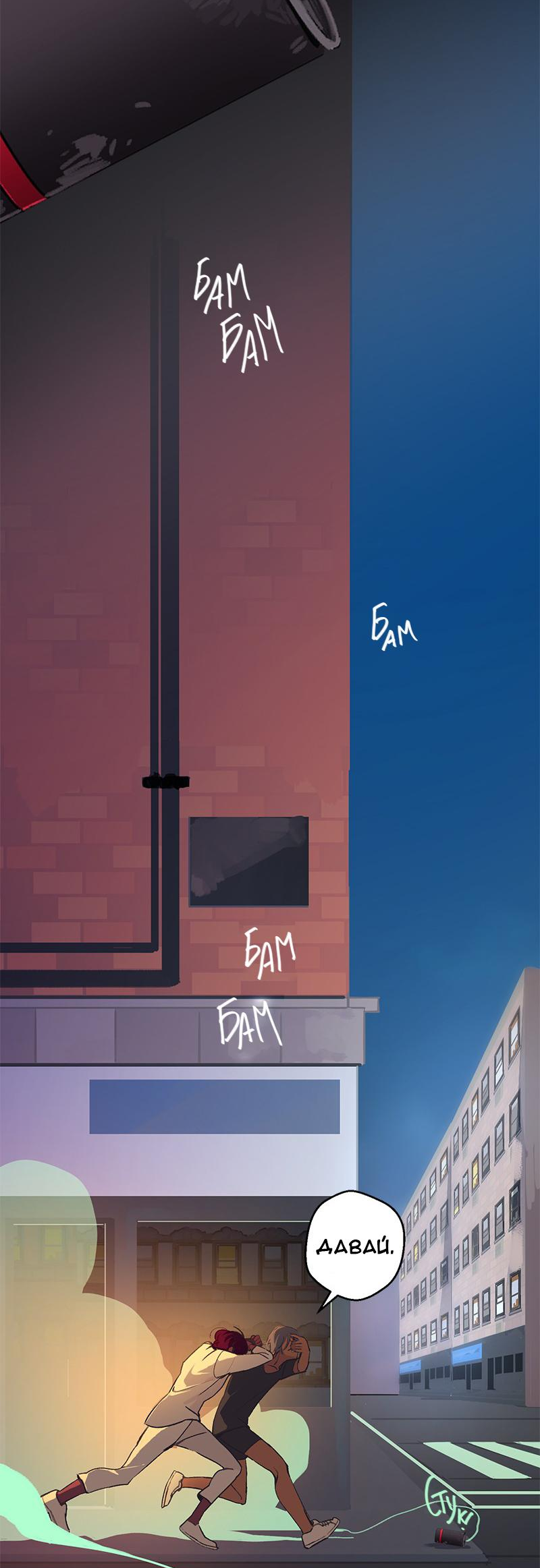 Манга Король лихорадки - Глава 65 Страница 13