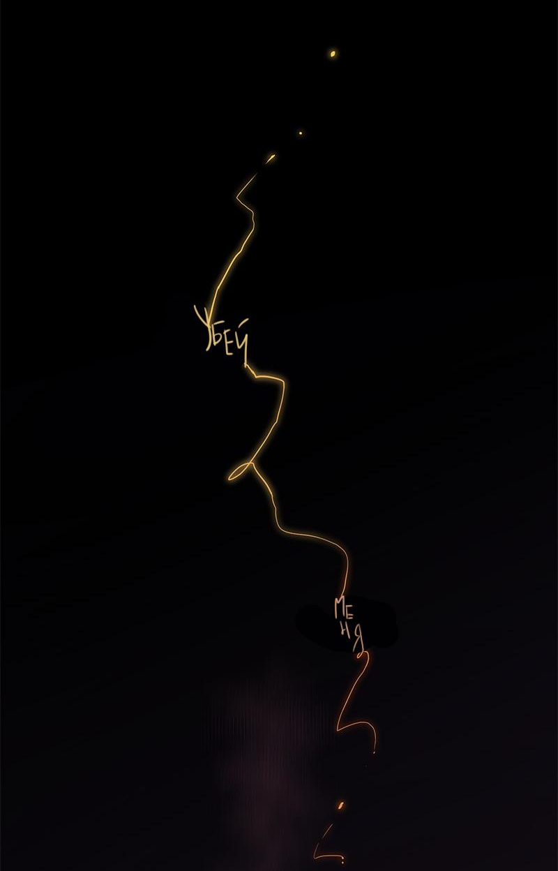 Манга Король лихорадки - Глава 65 Страница 74