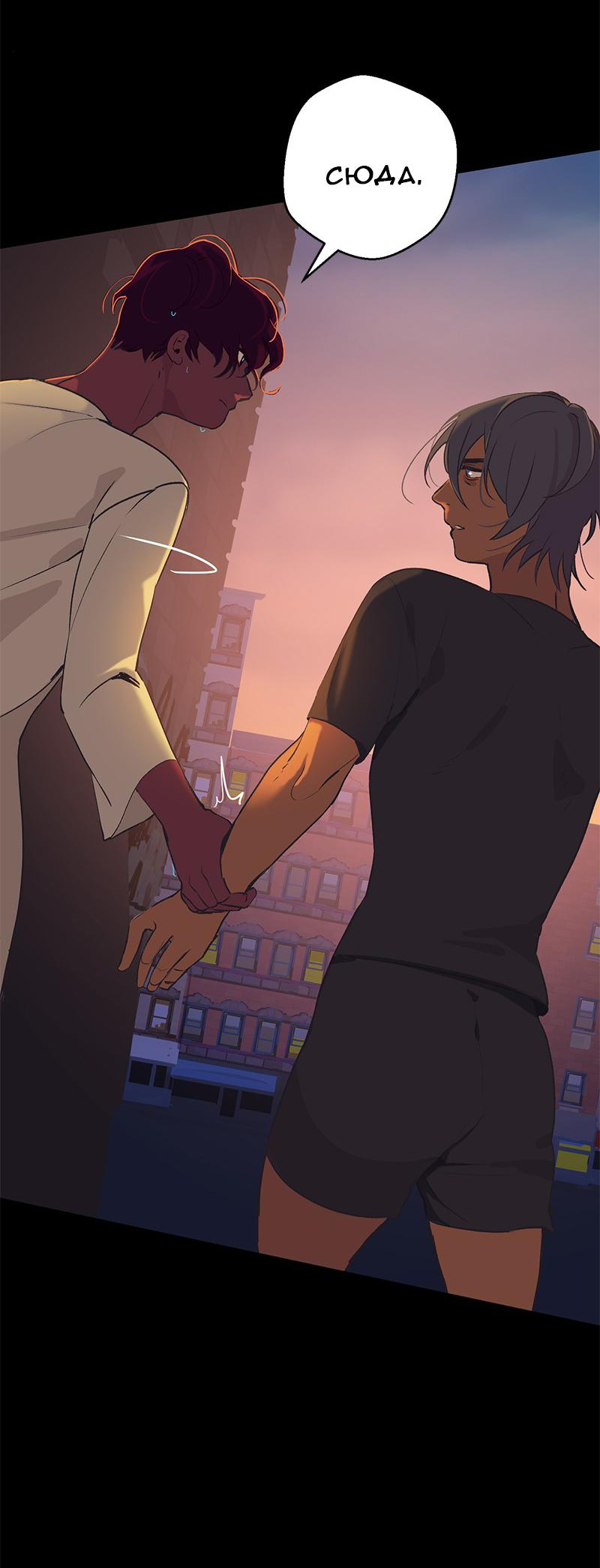 Манга Король лихорадки - Глава 65 Страница 34