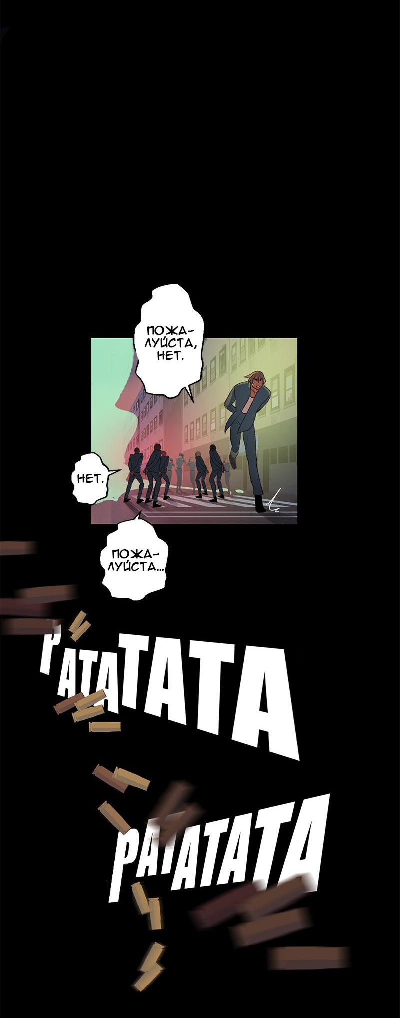 Манга Король лихорадки - Глава 65 Страница 20