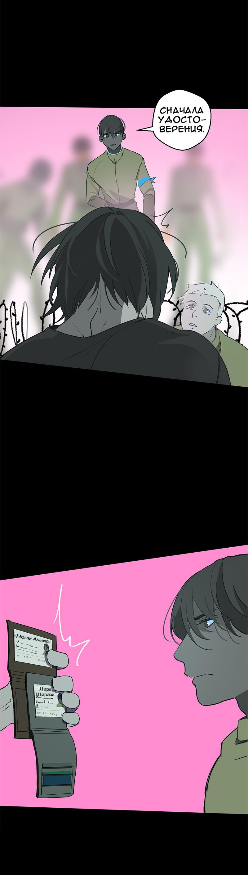 Манга Король лихорадки - Глава 65 Страница 4