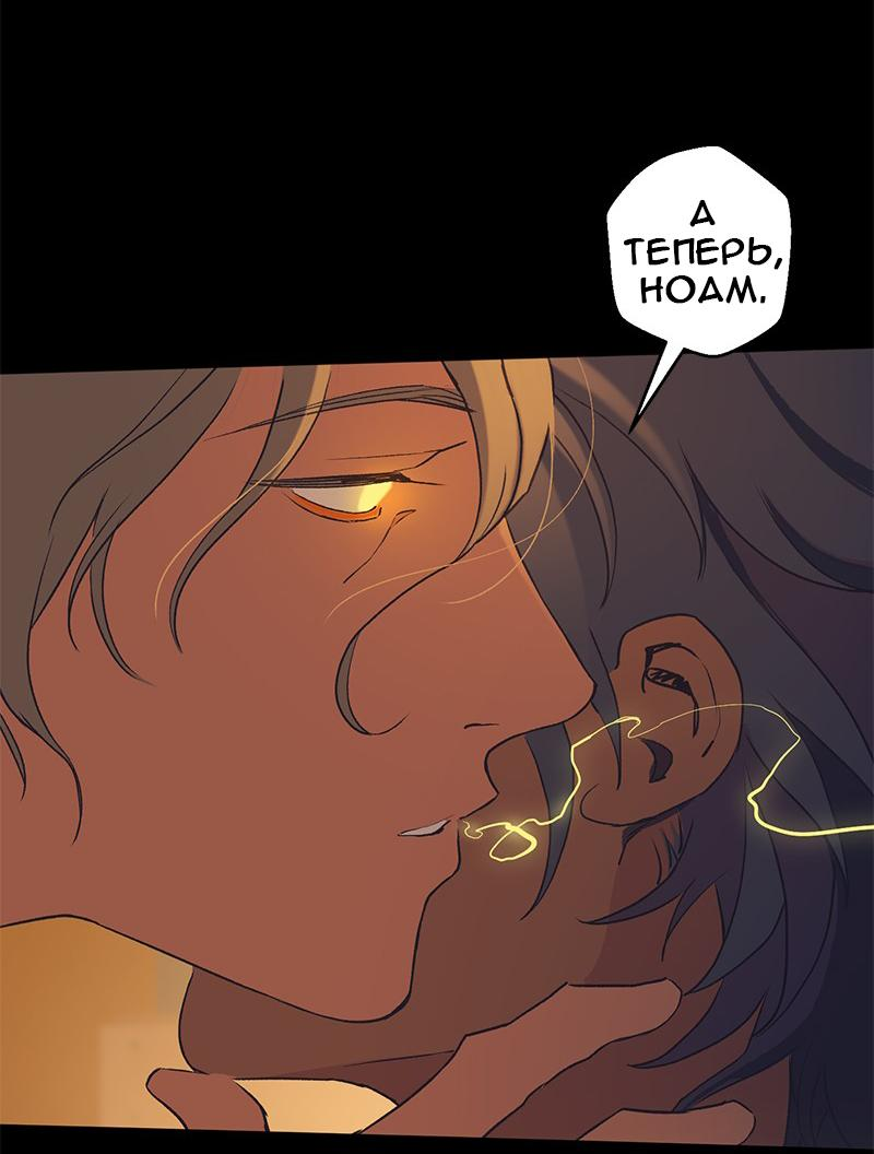 Манга Король лихорадки - Глава 65 Страница 61