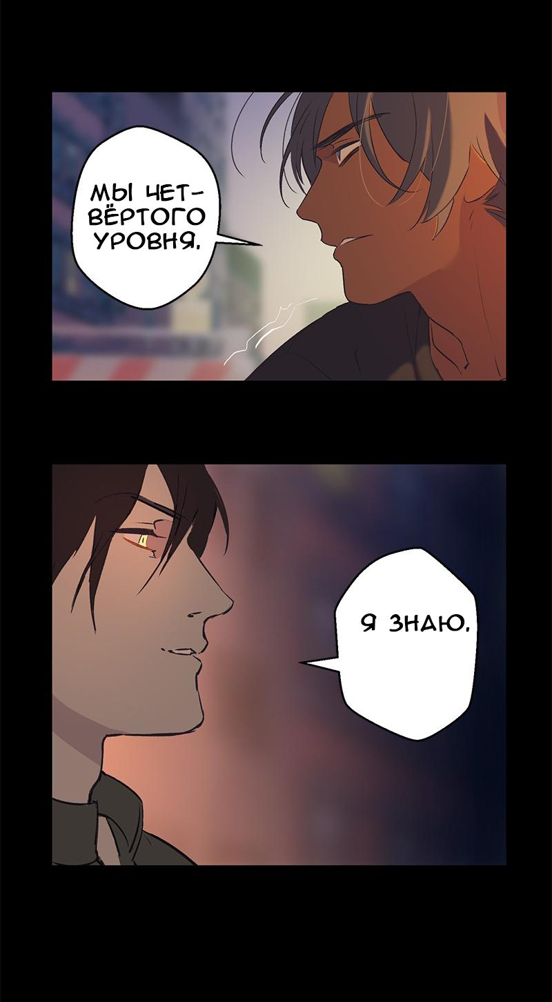 Манга Король лихорадки - Глава 65 Страница 43