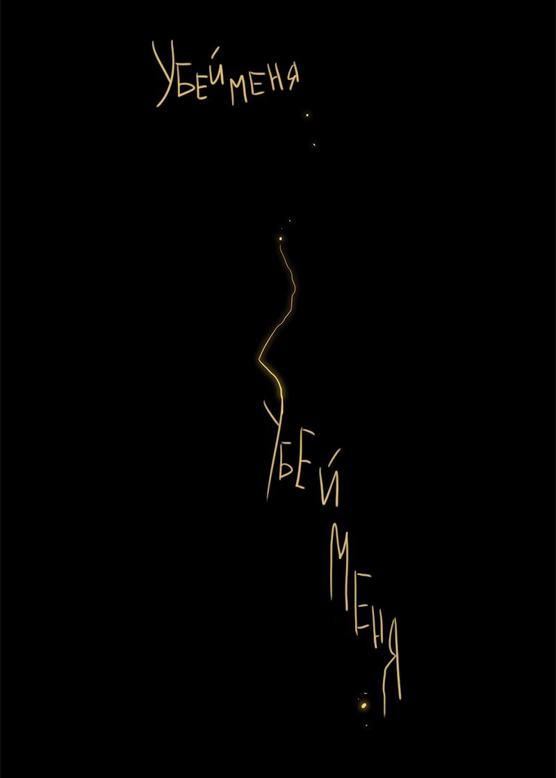 Манга Король лихорадки - Глава 65 Страница 73