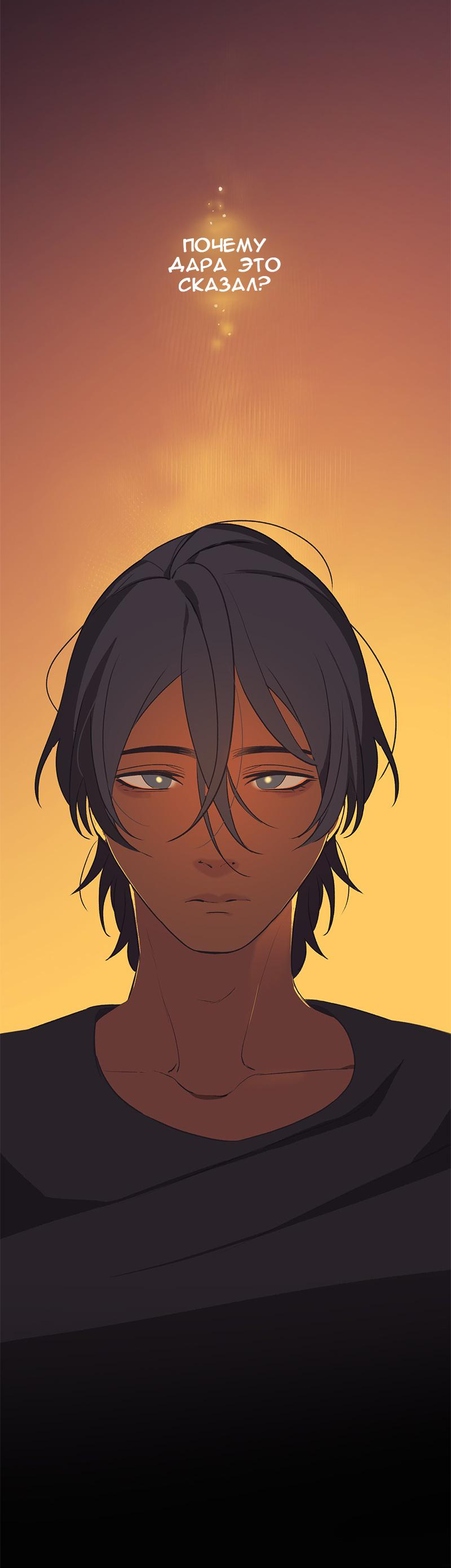 Манга Король лихорадки - Глава 65 Страница 76