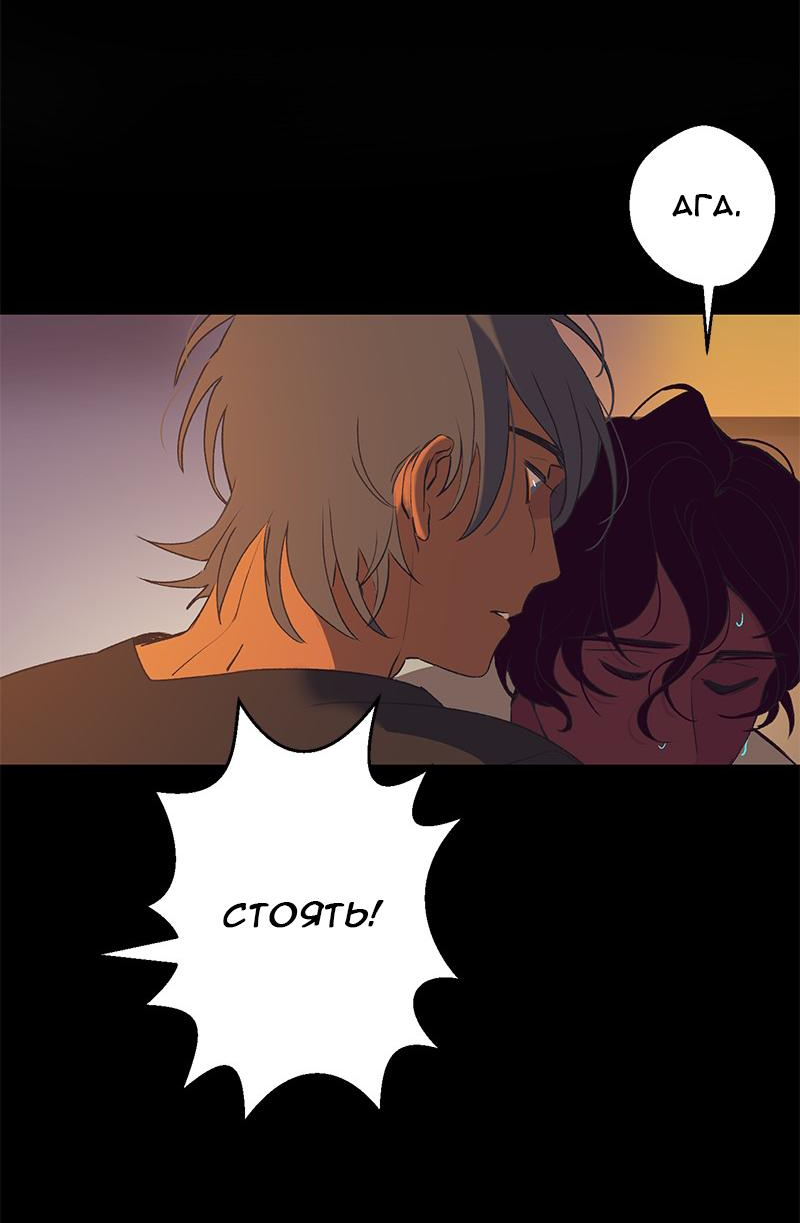 Манга Король лихорадки - Глава 65 Страница 40