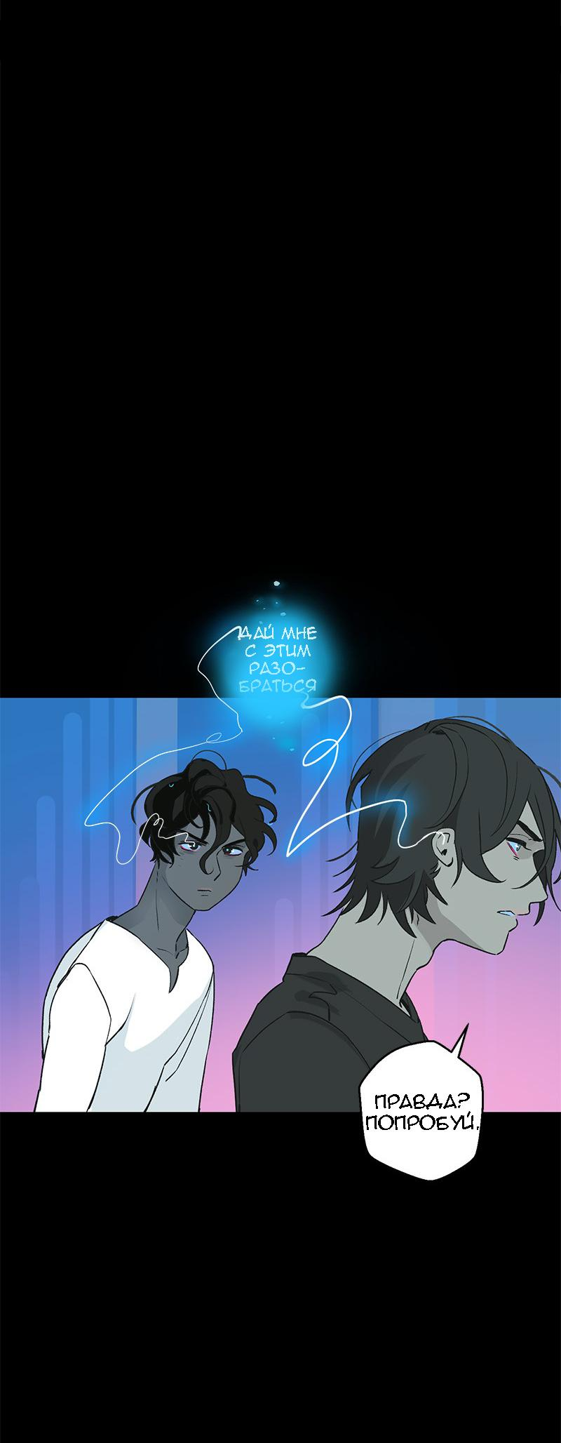 Манга Король лихорадки - Глава 64 Страница 53