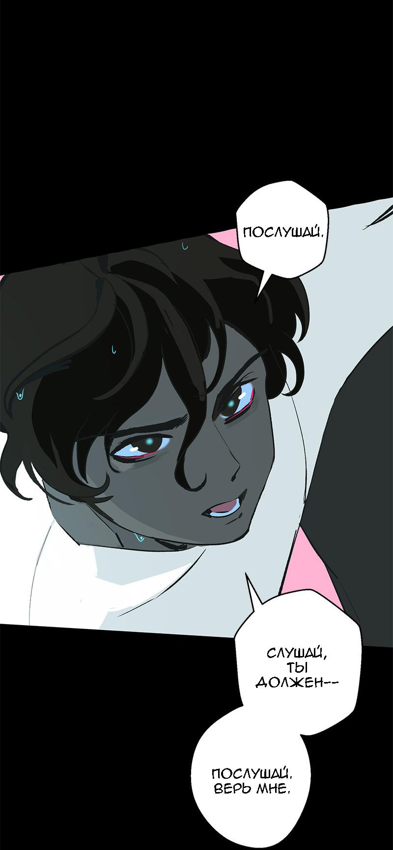 Манга Король лихорадки - Глава 64 Страница 13