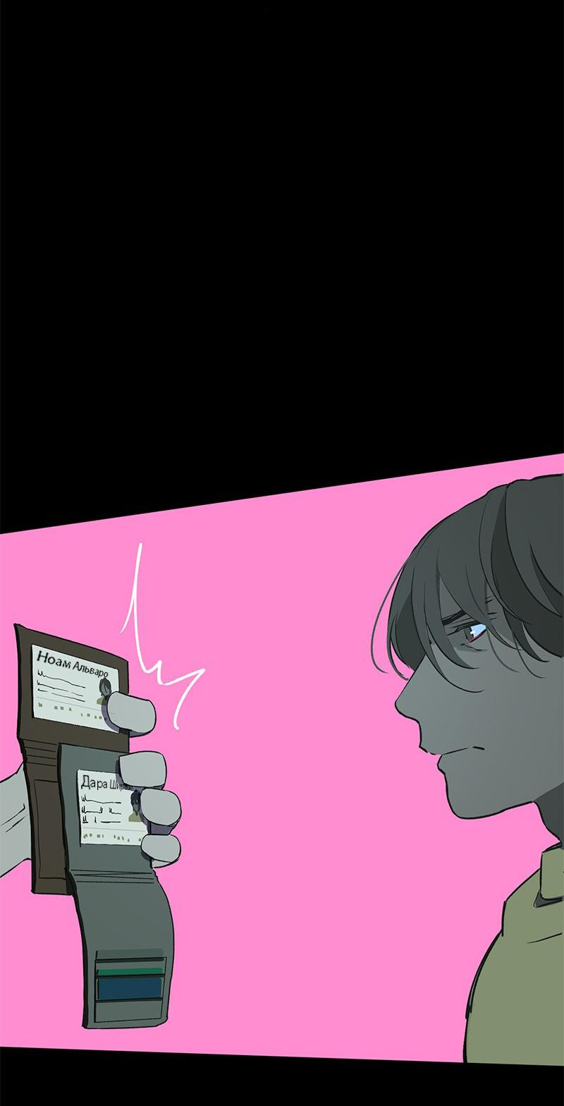 Манга Король лихорадки - Глава 64 Страница 62