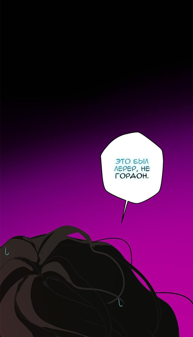 Манга Король лихорадки - Глава 64 Страница 25