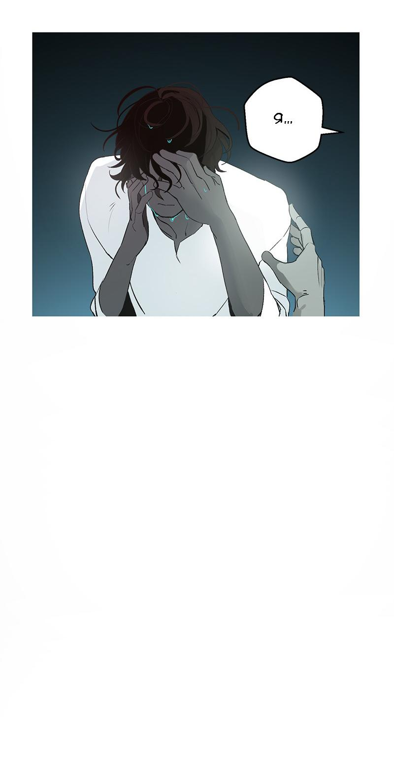 Манга Король лихорадки - Глава 64 Страница 36