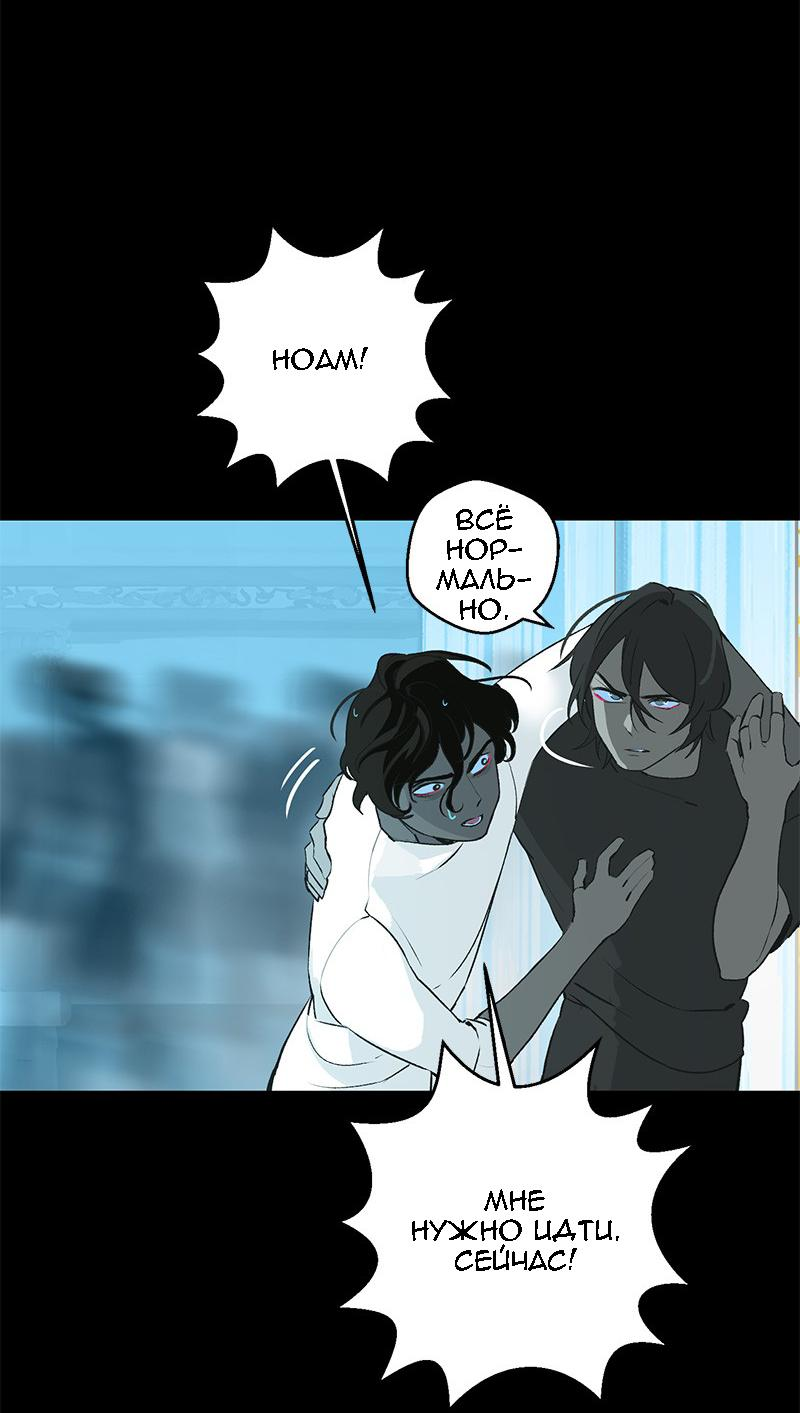 Манга Король лихорадки - Глава 64 Страница 12