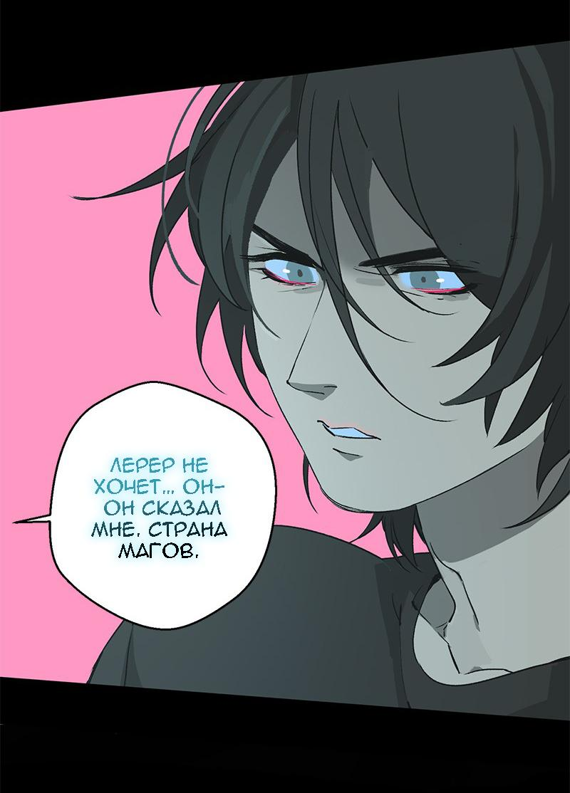 Манга Король лихорадки - Глава 64 Страница 17