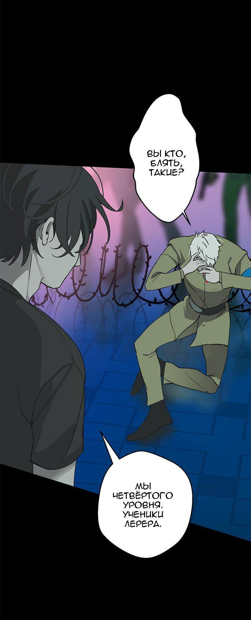 Манга Король лихорадки - Глава 64 Страница 58