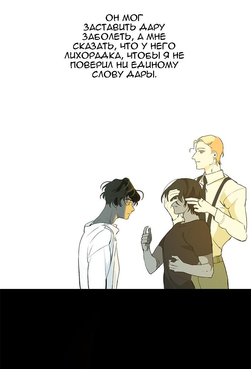 Манга Король лихорадки - Глава 64 Страница 43