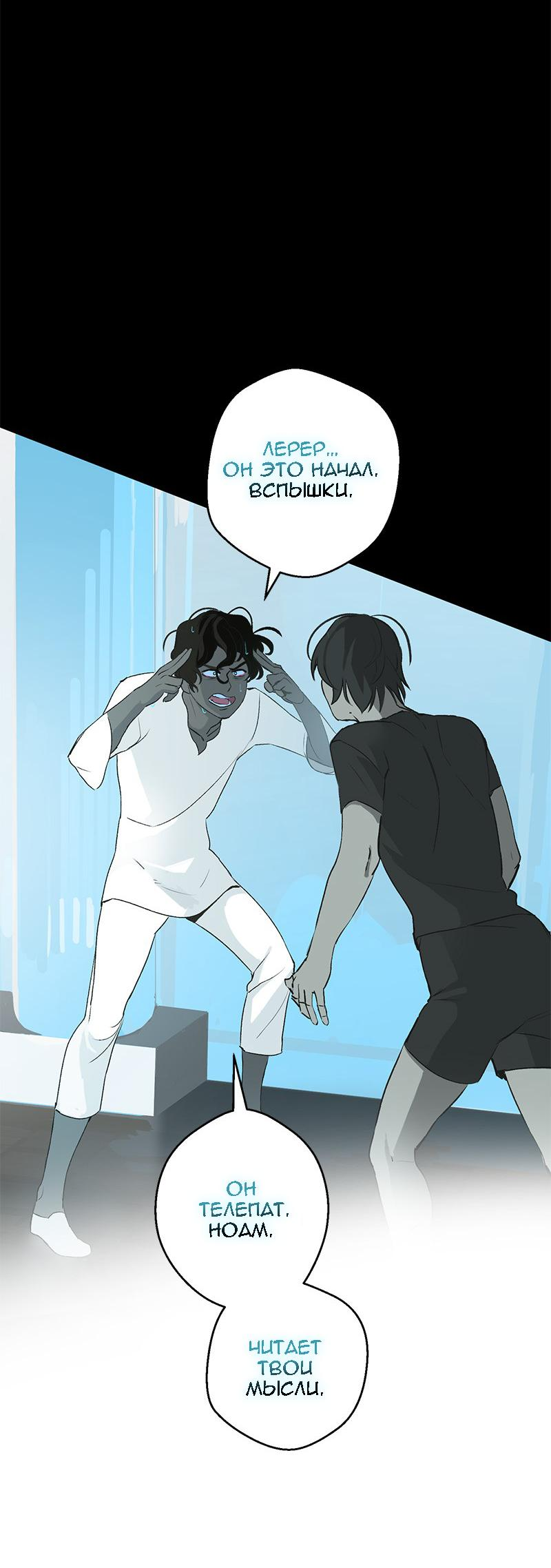 Манга Король лихорадки - Глава 64 Страница 20