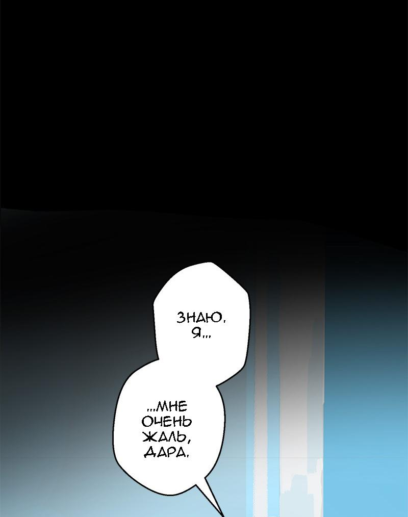 Манга Король лихорадки - Глава 64 Страница 39