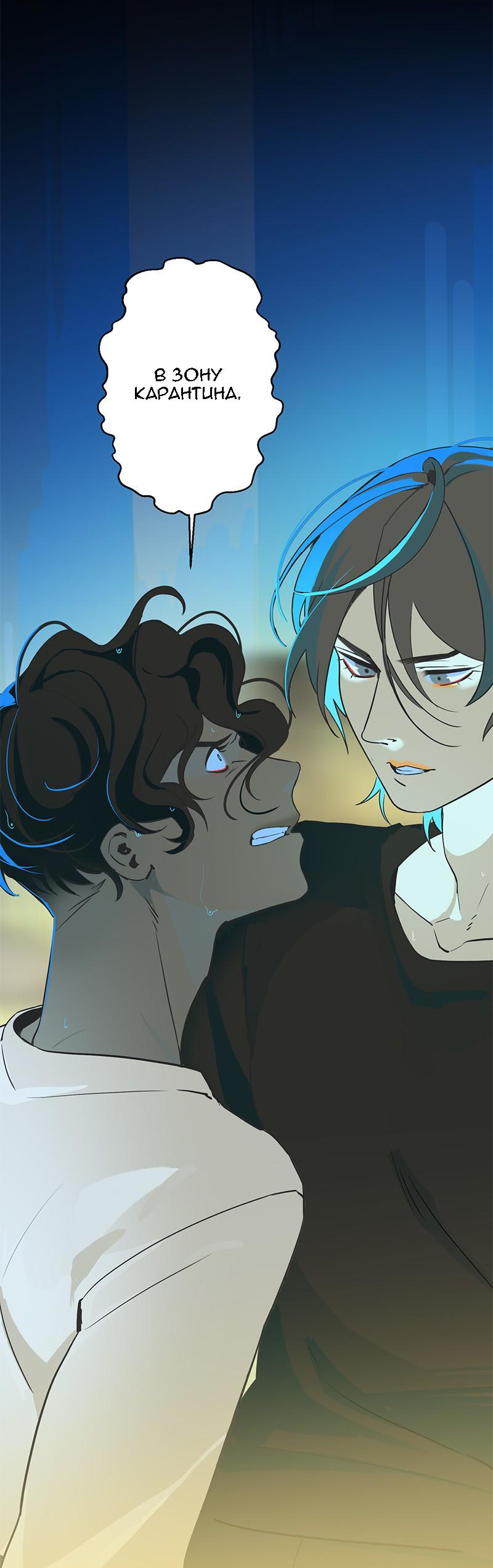 Манга Король лихорадки - Глава 64 Страница 4