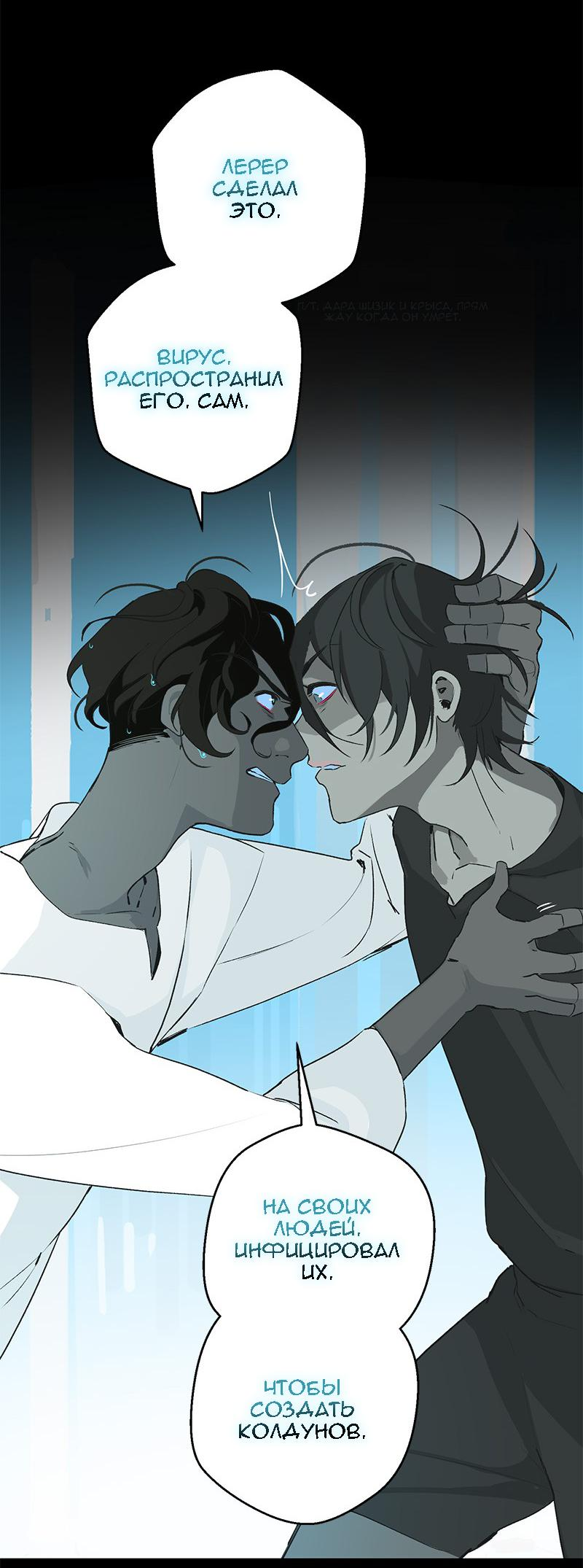 Манга Король лихорадки - Глава 64 Страница 18