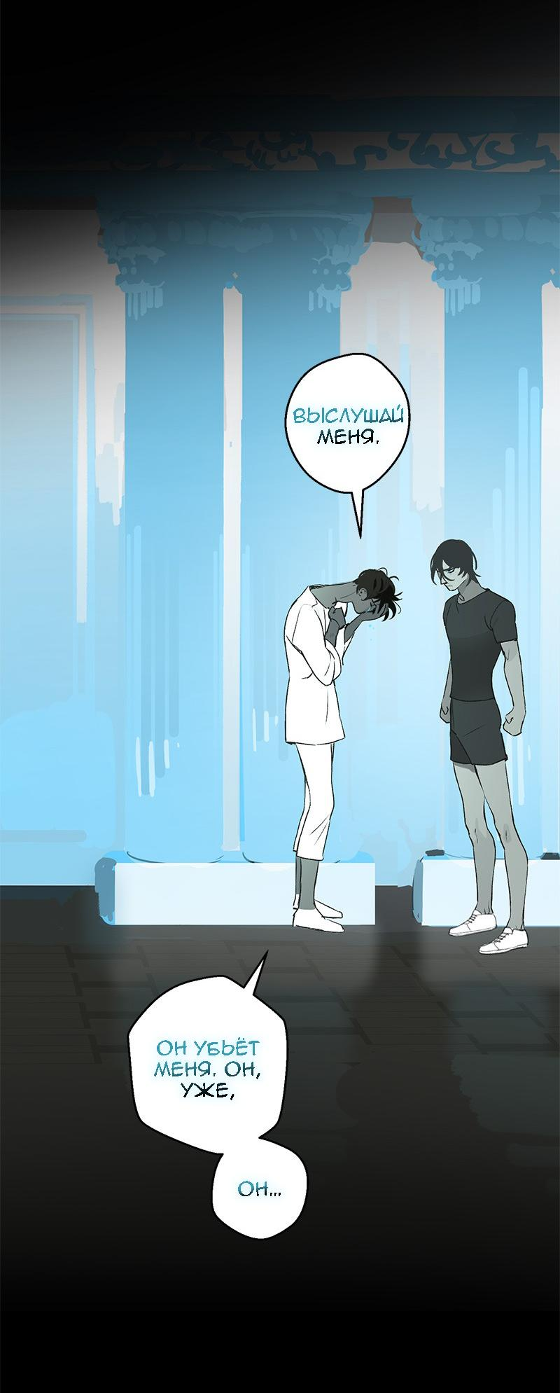 Манга Король лихорадки - Глава 64 Страница 22