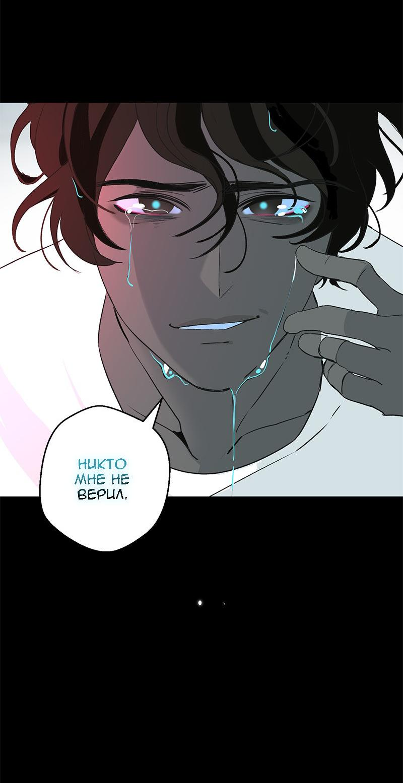 Манга Король лихорадки - Глава 64 Страница 30