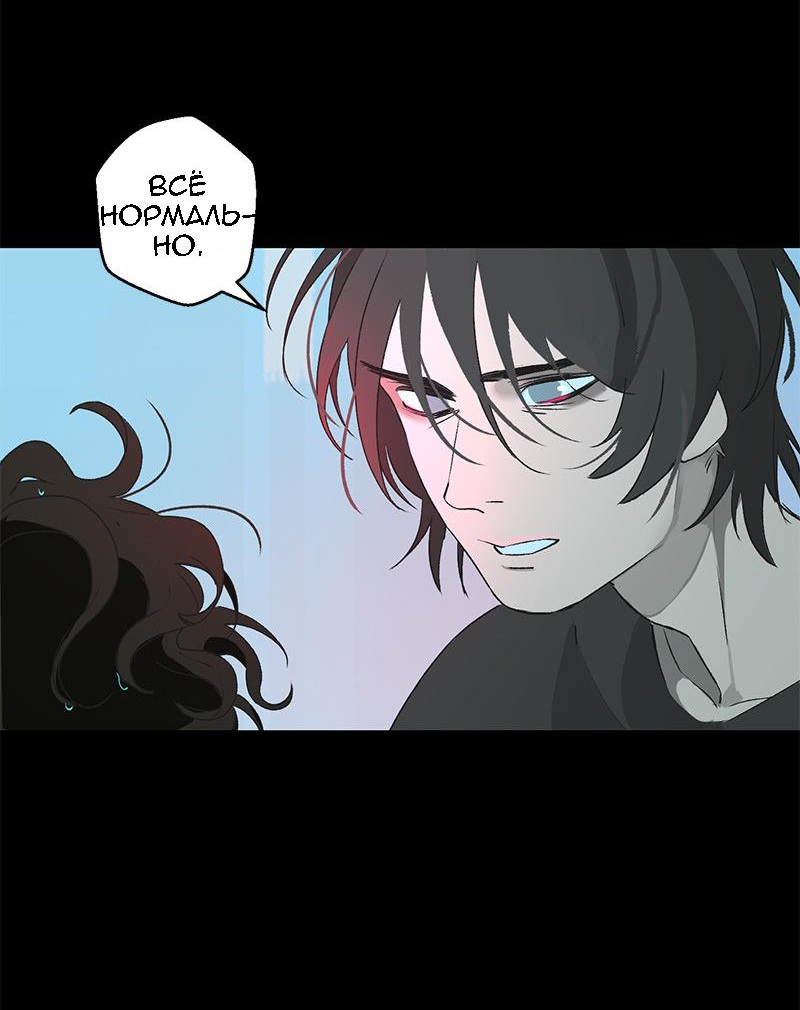 Манга Король лихорадки - Глава 64 Страница 23