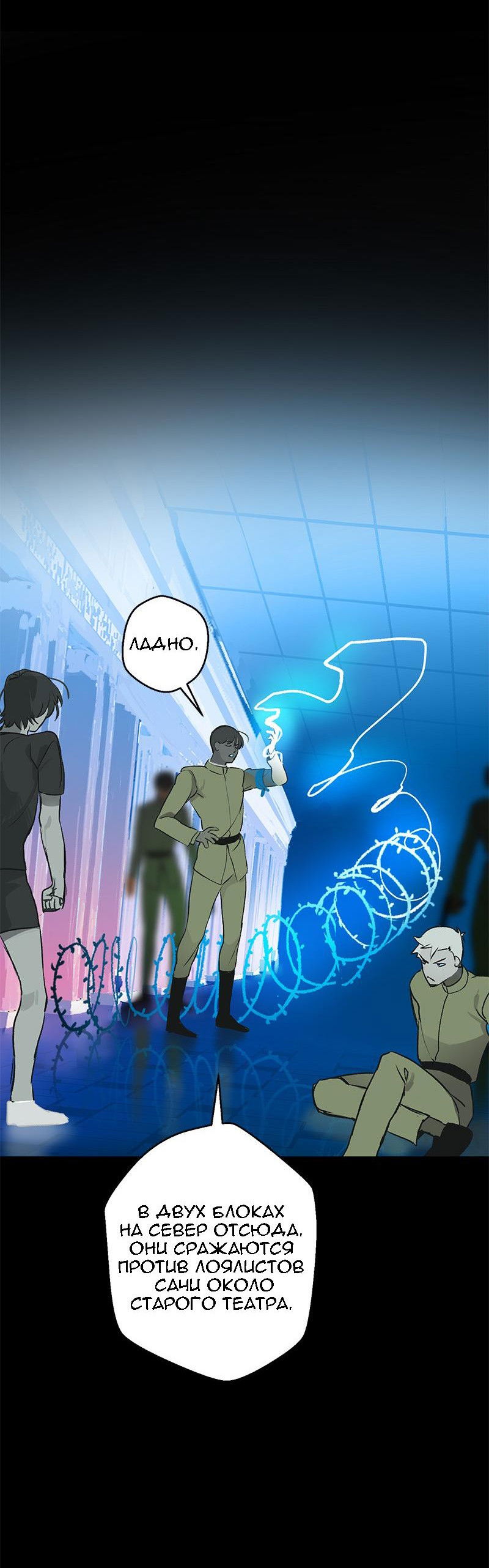 Манга Король лихорадки - Глава 64 Страница 63