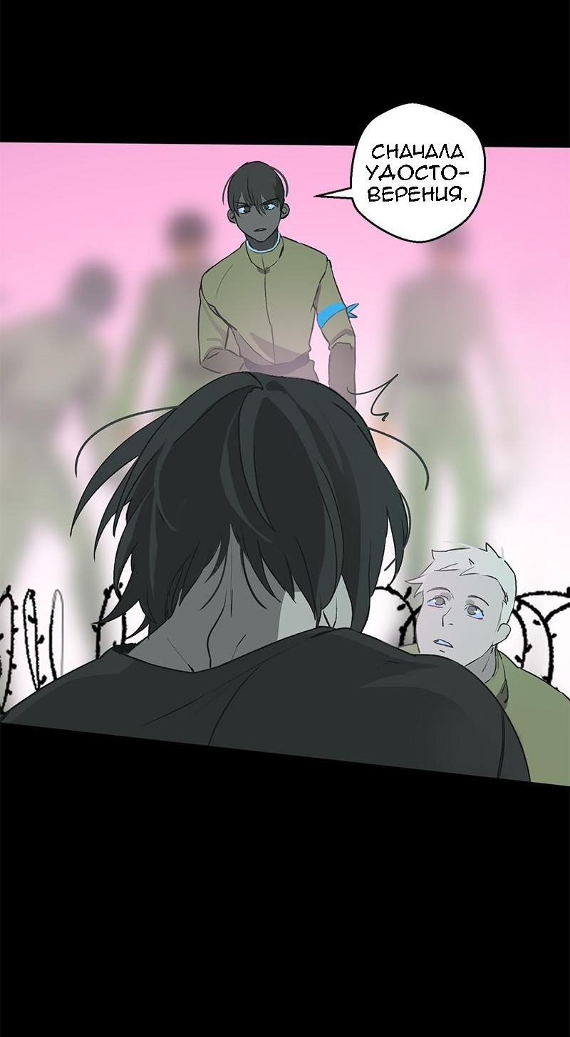 Манга Король лихорадки - Глава 64 Страница 60