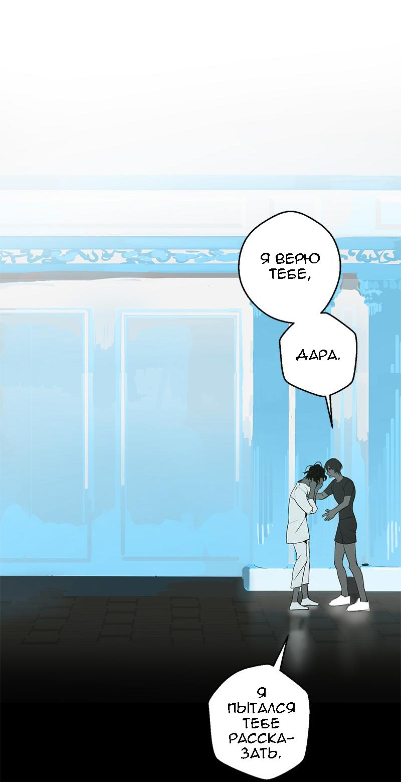 Манга Король лихорадки - Глава 64 Страница 37